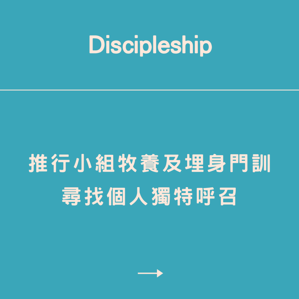 discipleship